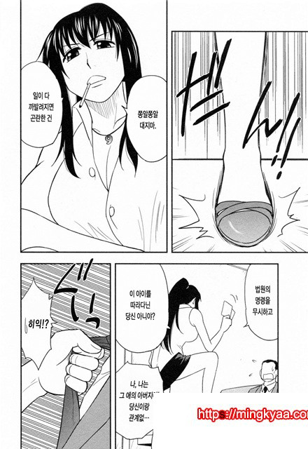 절연본점 7_by 망가 이미지 #3