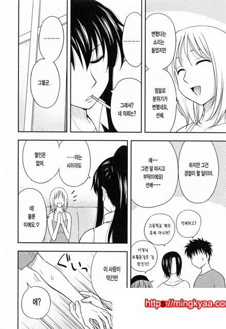 절연본점 5_by 망가 이미지 #8