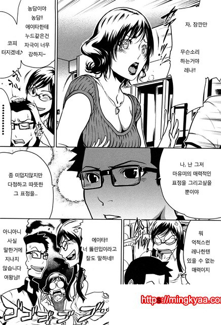 적나라한 그녀 8_by 망가 이미지 #4