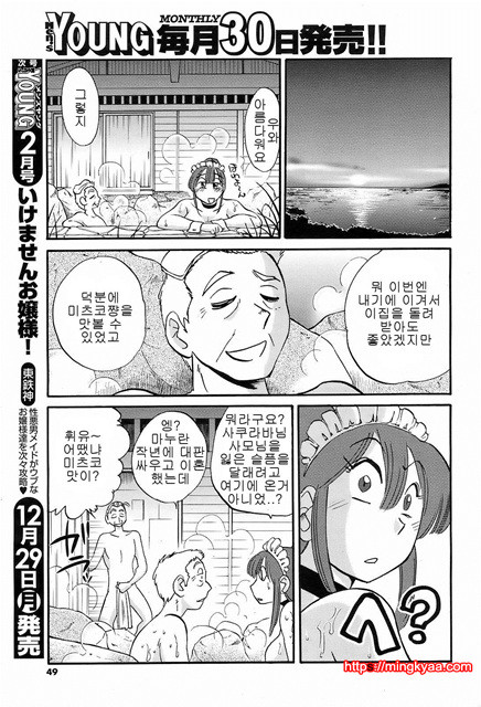 家政婦のミツコさん 5_by 망가 이미지 #7