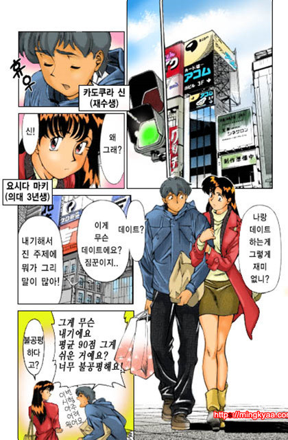 가정교사 미키 1_by 망가 이미지 #4