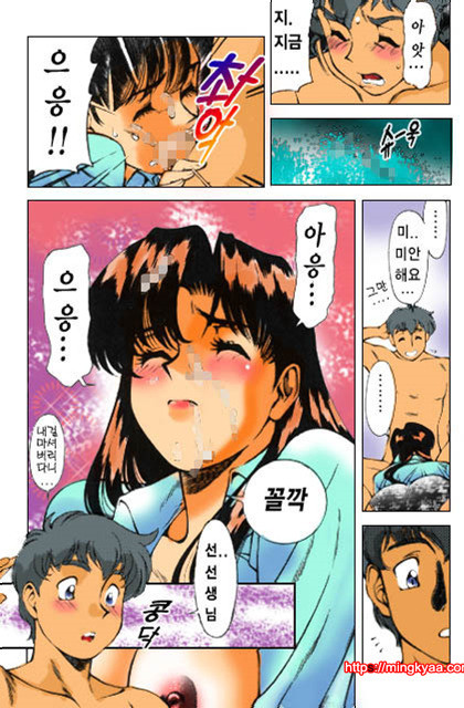 가정교사 미키 1_by 망가 이미지 #13