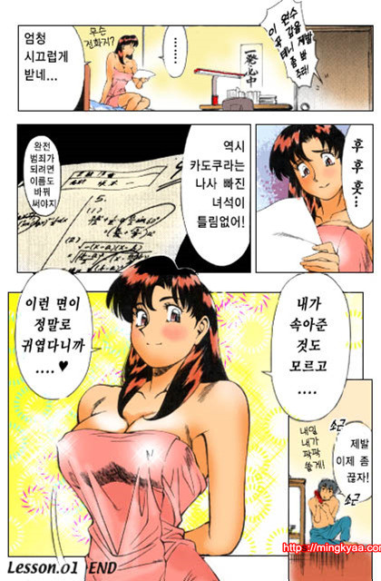 가정교사 미키 1_by 망가 이미지 #21