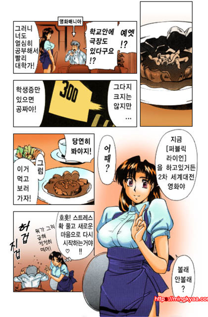 가정교사 미키 1_by 망가 이미지 #30