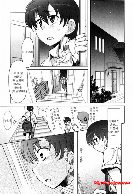 むちプリ 6_by 망가 이미지 #17