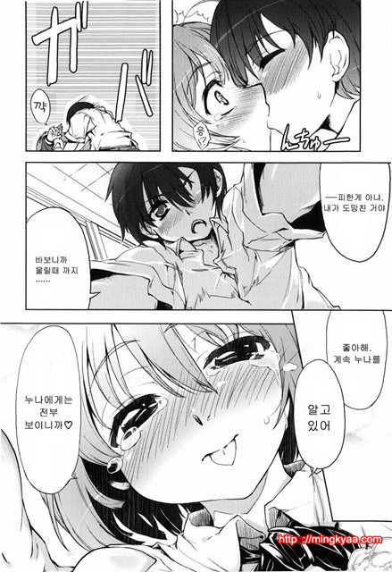 むちプリ 6_by 망가 이미지 #26