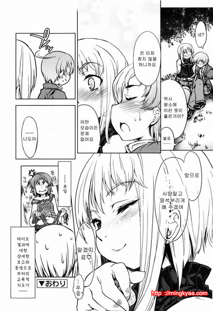 むちプリ 4_by 망가 이미지 #18