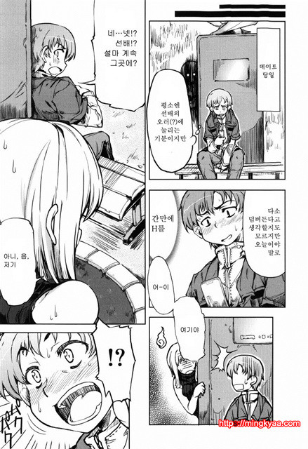 むちプリ 3_by 망가 이미지 #32