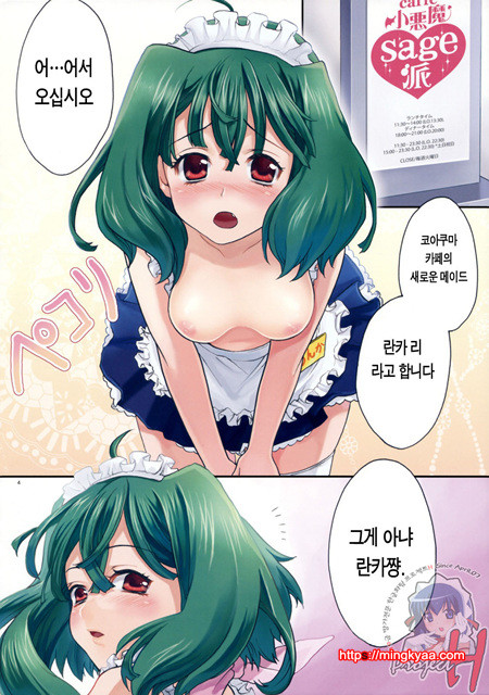 マクロス zip_by 망가 이미지 #5