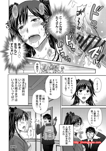 W 탈환 부인을 교환하지 않겠습니까 7_by 망가 이미지 #11