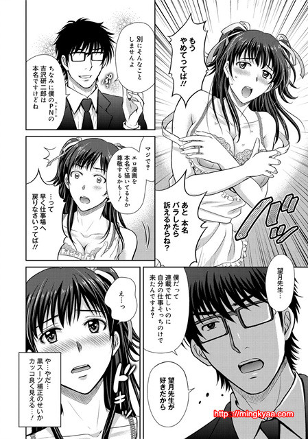 W 탈환 부인을 교환하지 않겠습니까 7_by 망가 이미지 #17