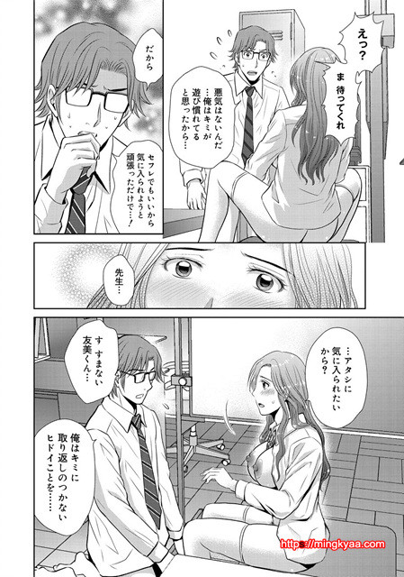 W 탈환 부인을 교환하지 않겠습니까 6_by 망가 이미지 #18
