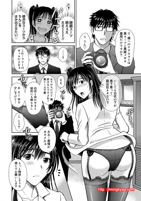 W 탈환 부인을 교환하지 않겠습니까 6_by 망가 이미지 #28