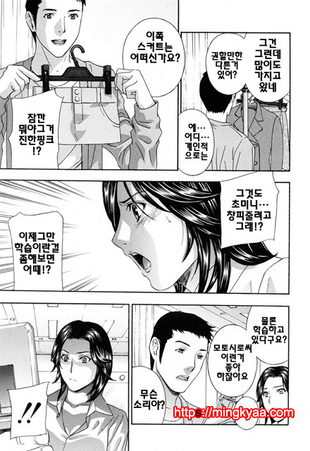 헐떡이며!젖다!3_by 망가 이미지 #32