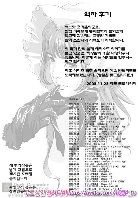 이웃집 사모님의 비밀이야기#10(完) 오줌싸개 선생님_by 망가 이미지 #22