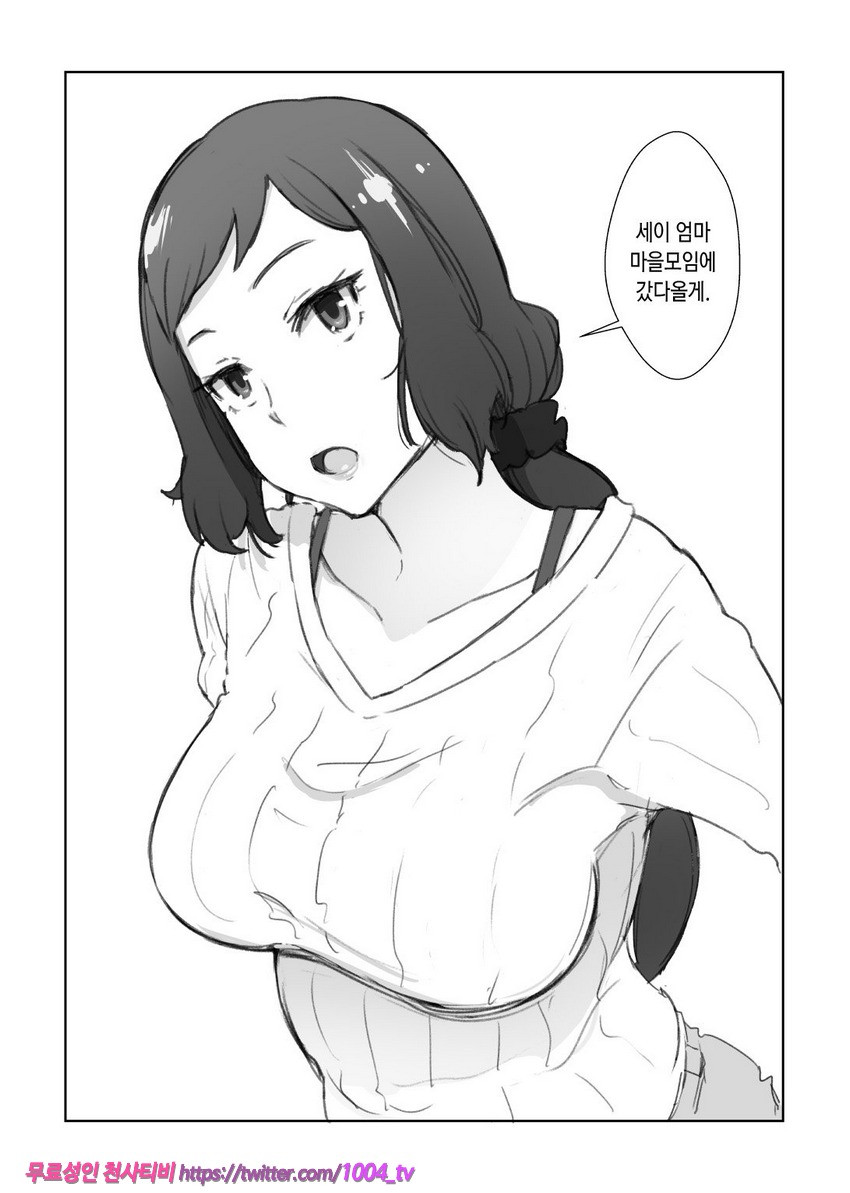 린코씨의 림프액의 흐름을 좋게하는 책_by 망가 이미지 #23