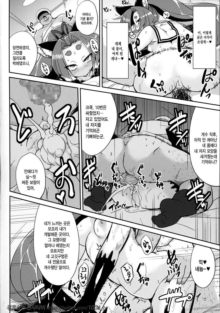 Dorei Shoufukan Hatsuharu_by 망가 이미지 #17