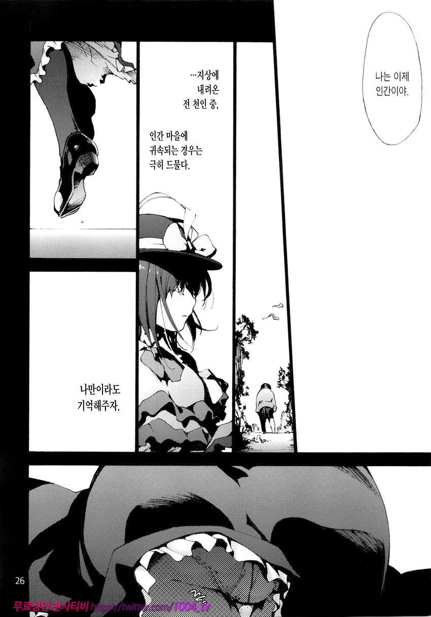 이쿠 vs 히모_by 망가 이미지 #28