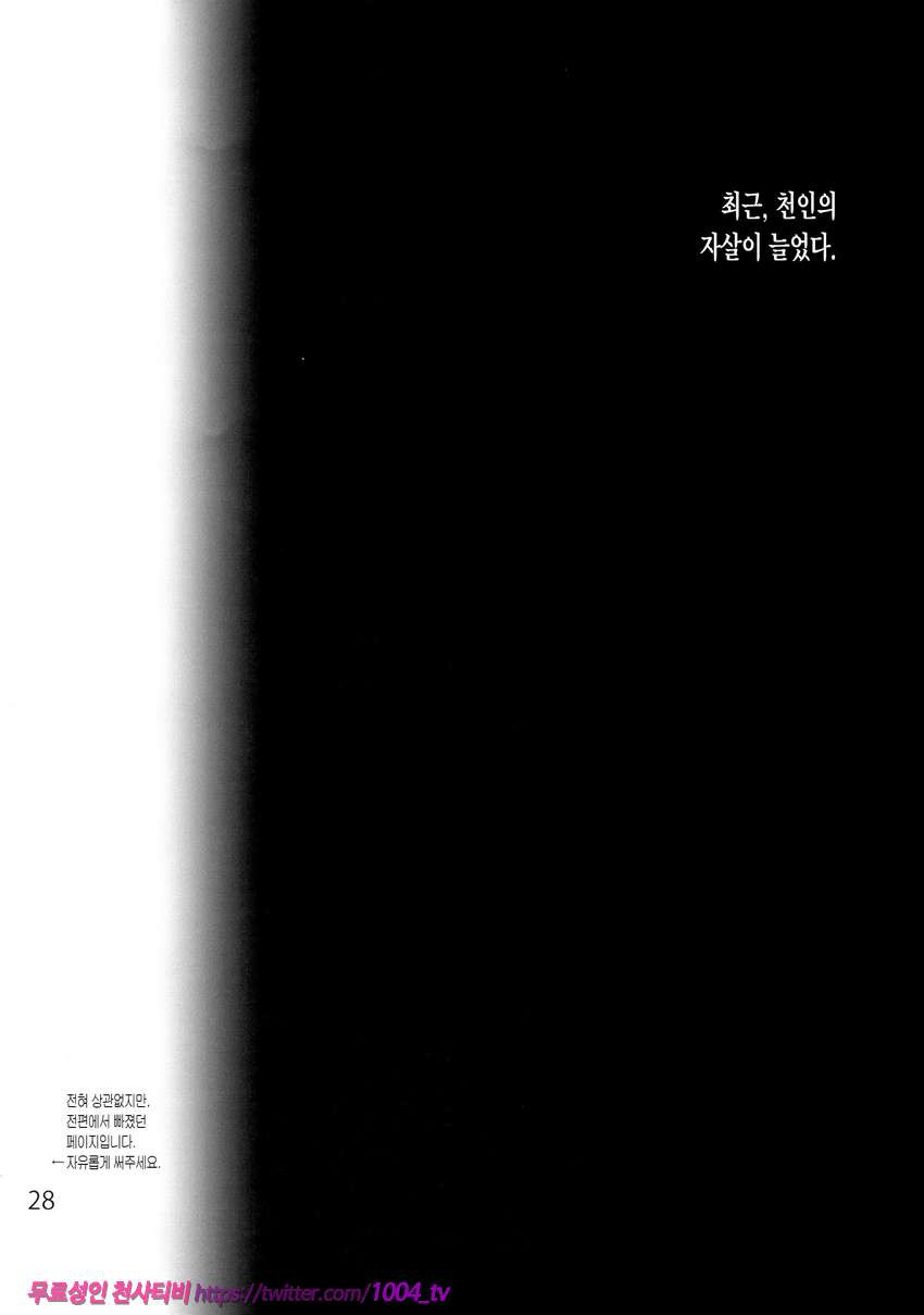 이쿠 vs 히모_by 망가 이미지 #30