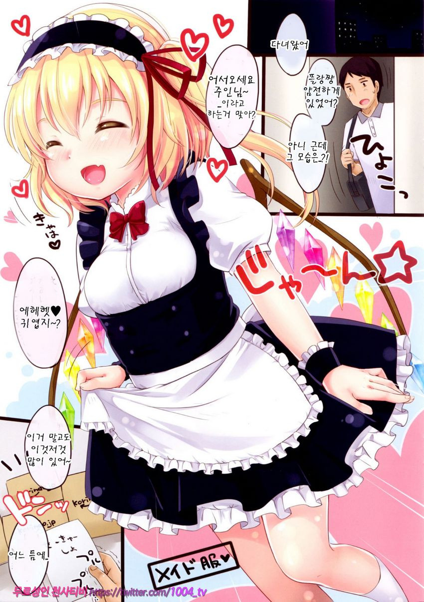 Flan-chan High!_by 망가 이미지 #3