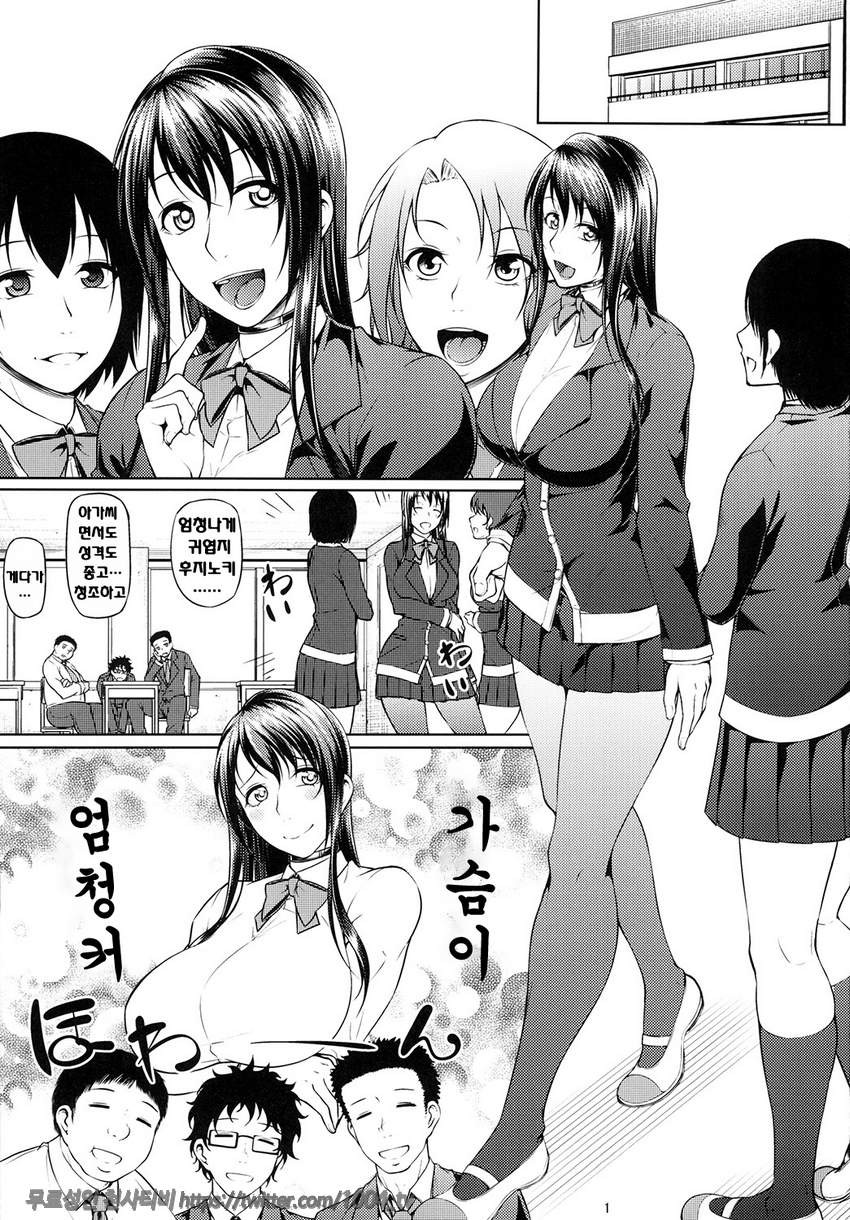 Ochita Yume no Naka de_by 망가 이미지 #2