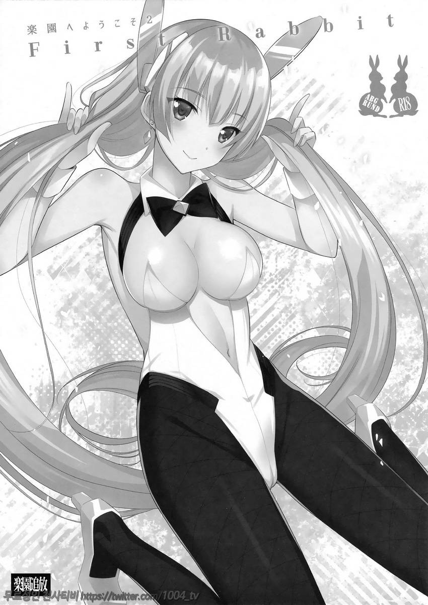 낙원에 어서오세요 2_by 망가 이미지 #2
