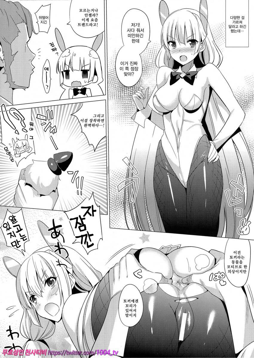 낙원에 어서오세요 2_by 망가 이미지 #4