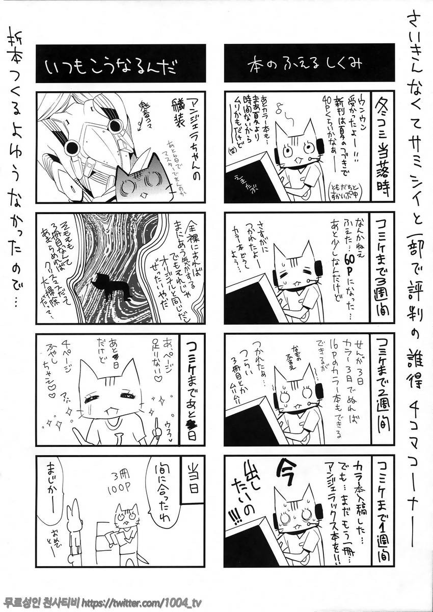 낙원에 어서오세요 2_by 망가 이미지 #11
