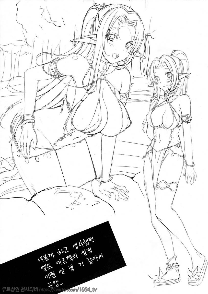 낙원에 어서오세요 2_by 망가 이미지 #12