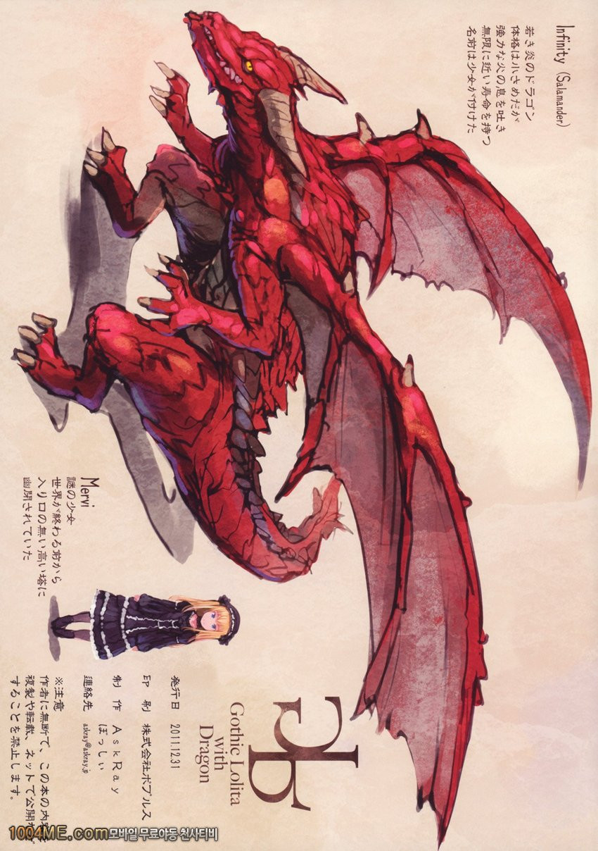 Gothic Lolita with Dragon_by 망가 이미지 #16