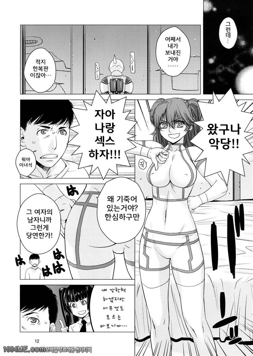 Drain 2_by 망가 이미지 #11