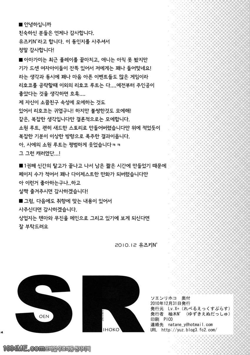 소원 리호코_by 망가 이미지 #13