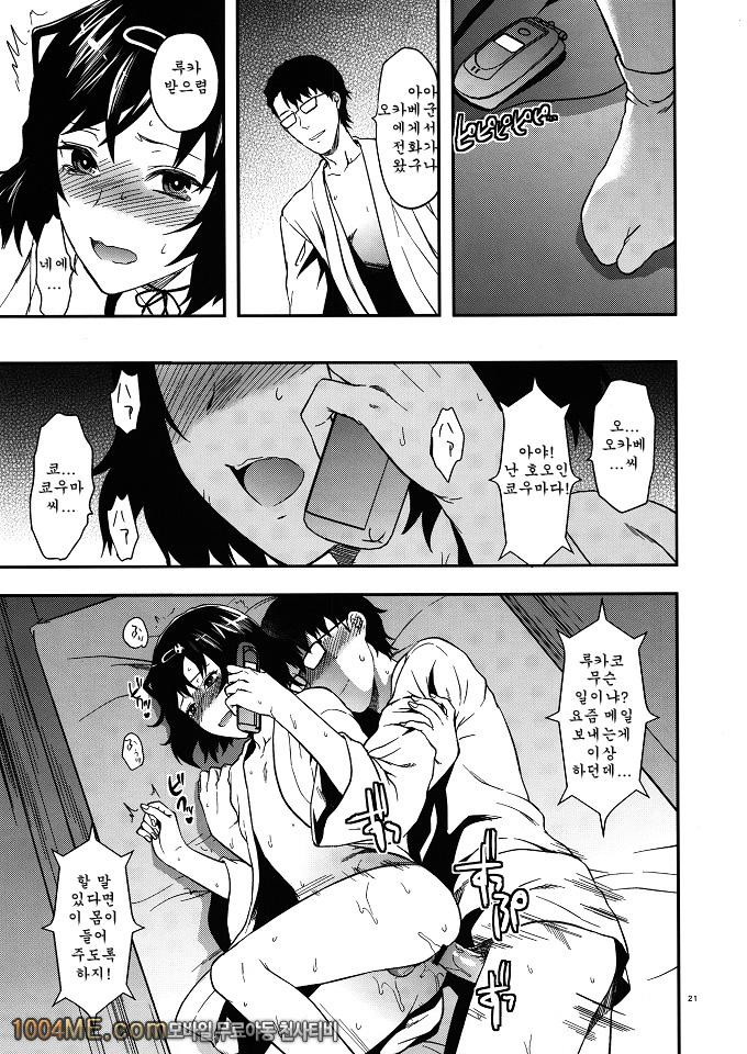 어나더 게이트_by 망가 이미지 #20