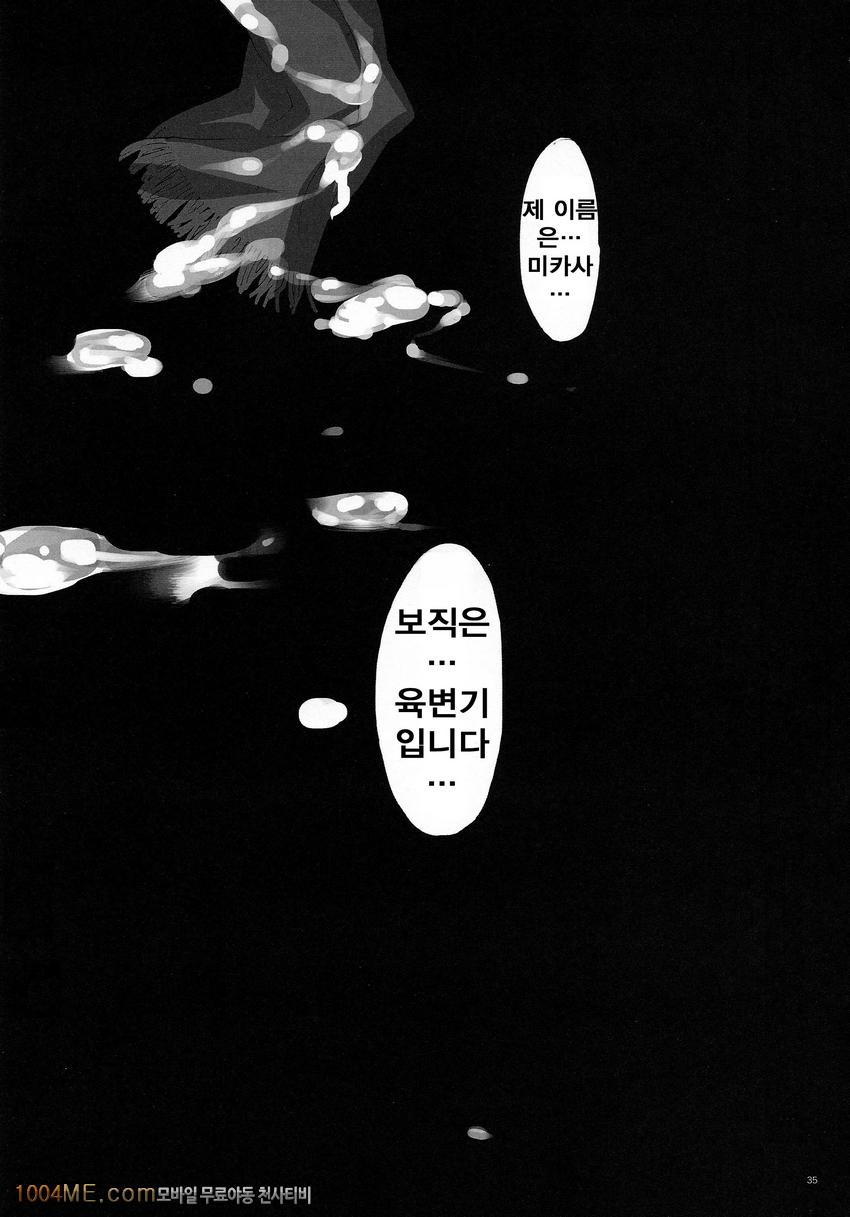 소녀함락_by 망가 이미지 #24