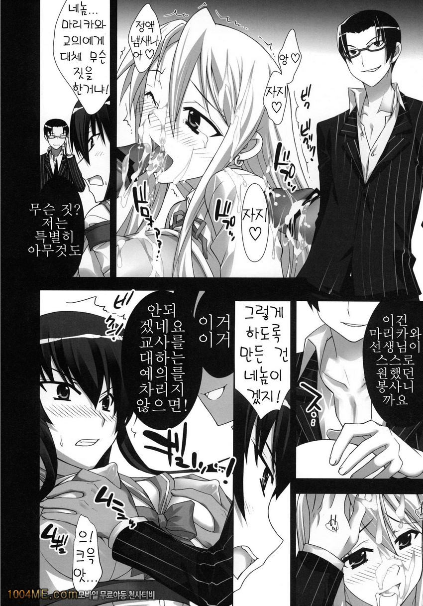 부스지마 농락_by 망가 이미지 #15