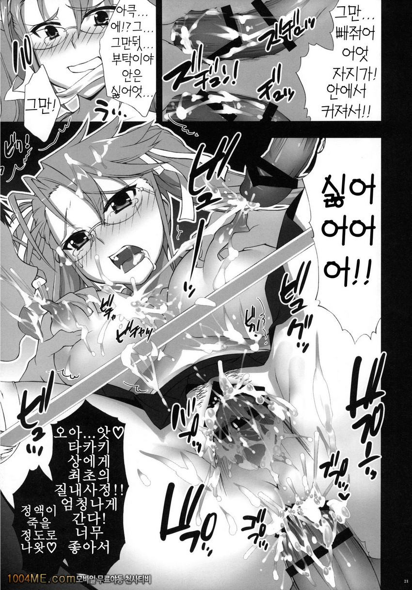 부스지마 농락_by 망가 이미지 #20