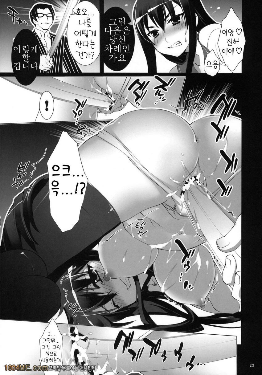부스지마 농락_by 망가 이미지 #22