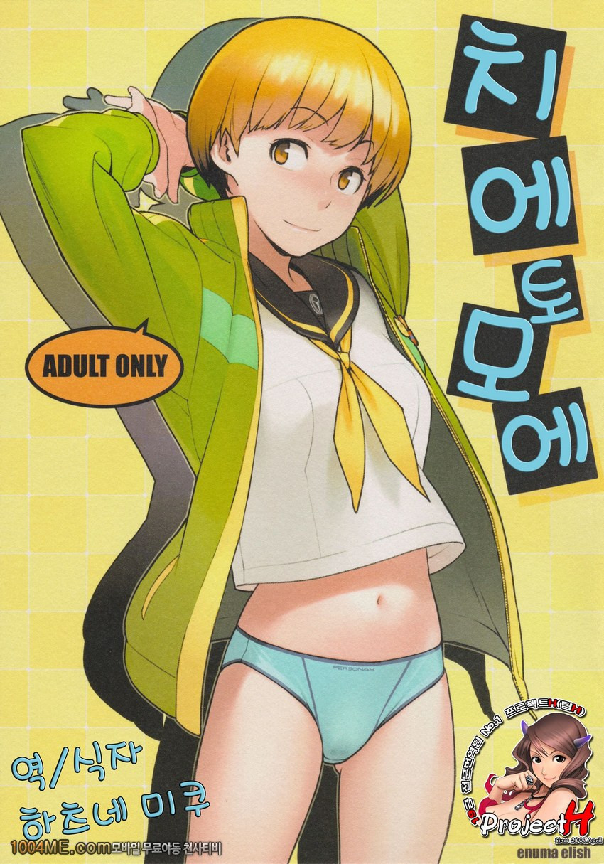 치에 토모에_by 망가 이미지 #1