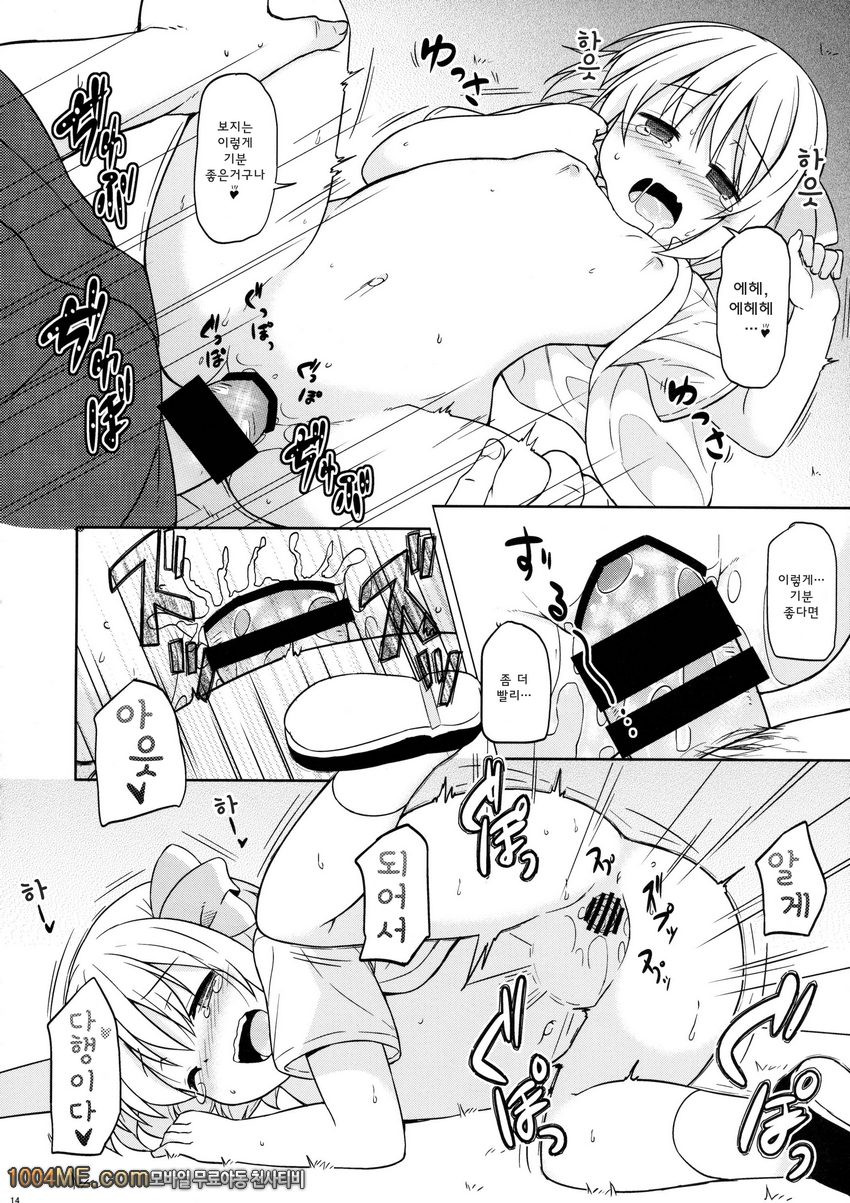 오빠,뭐해?_by 망가 이미지 #13