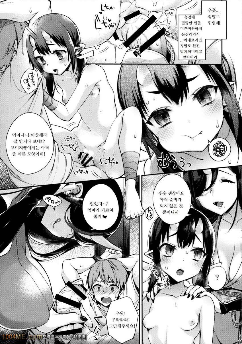 오니 모녀는 인간의 수컷과 아기만들기가 하고싶다~딸편~_by 망가 이미지 #13