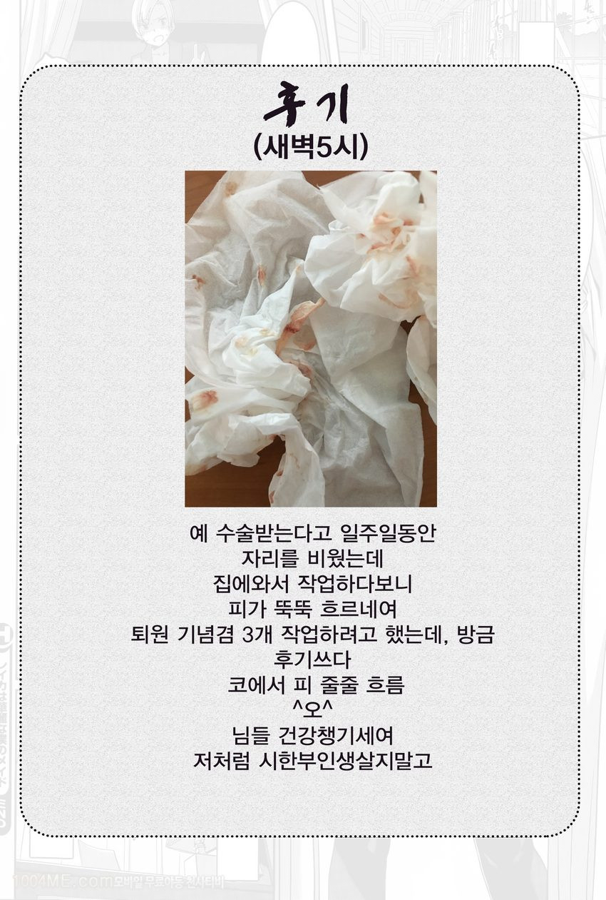 수려의 관_by 망가 이미지 #7