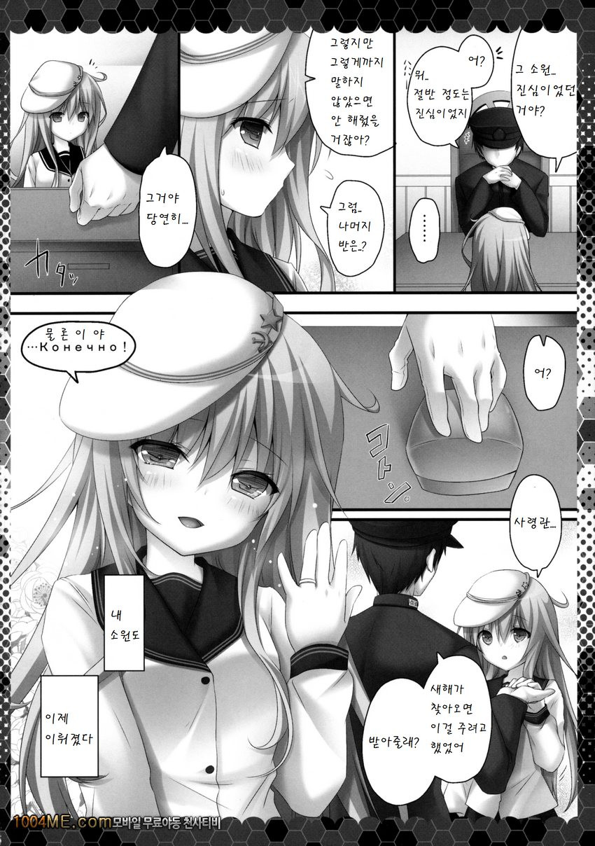 Yume yori Suteki na_by 망가 이미지 #13