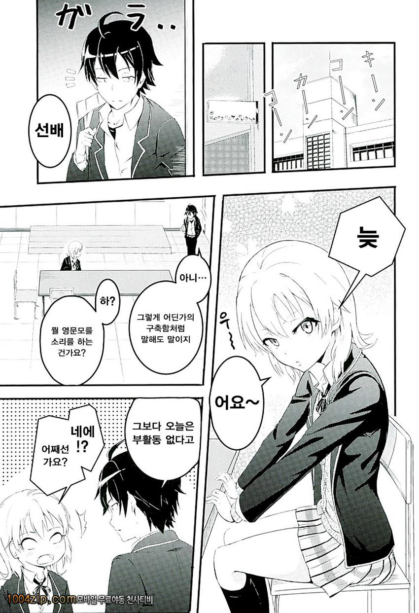 Iroha ~Reverse~_by 망가 이미지 #2