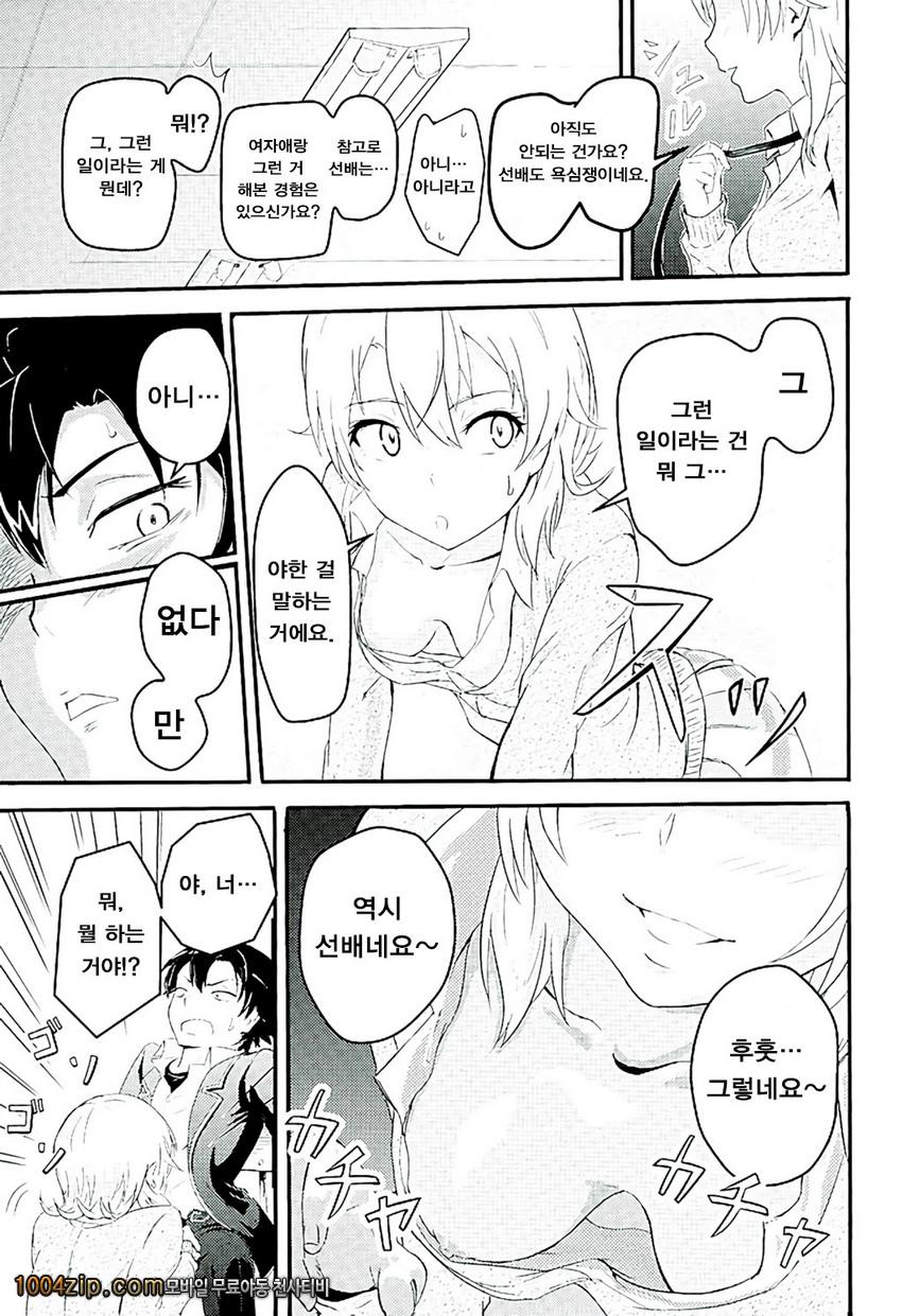 Iroha ~Reverse~_by 망가 이미지 #6