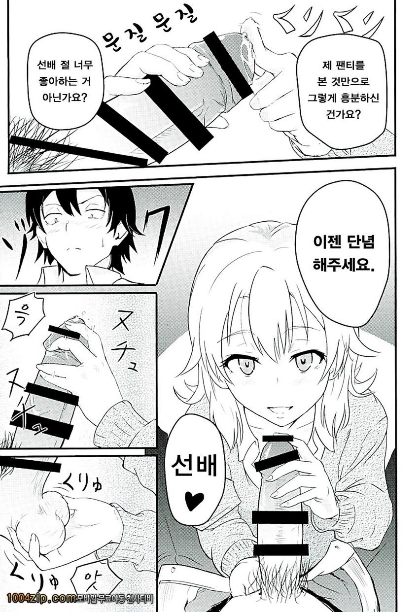 Iroha ~Reverse~_by 망가 이미지 #8