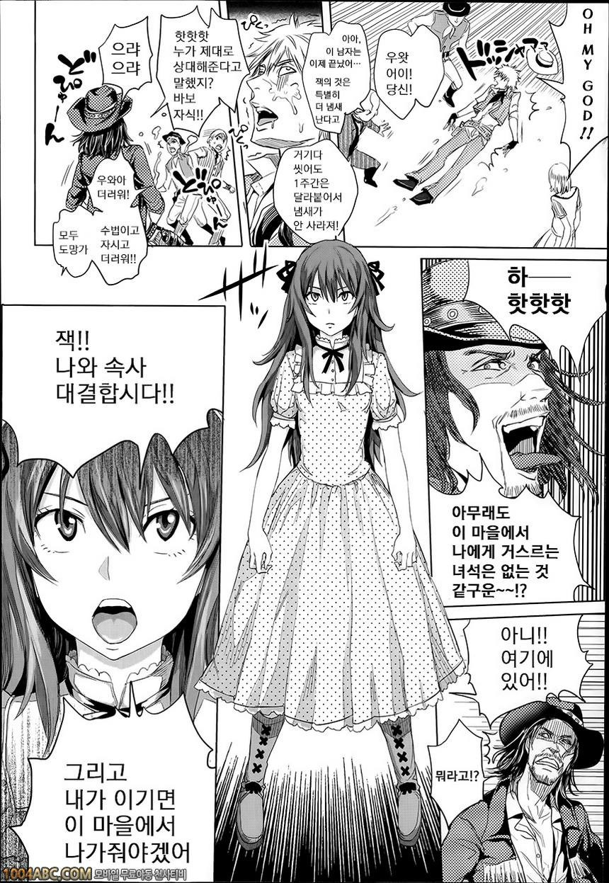 [Ootsuka Reika] DOUBLE PEACE MAKER_by 망가 이미지 #4