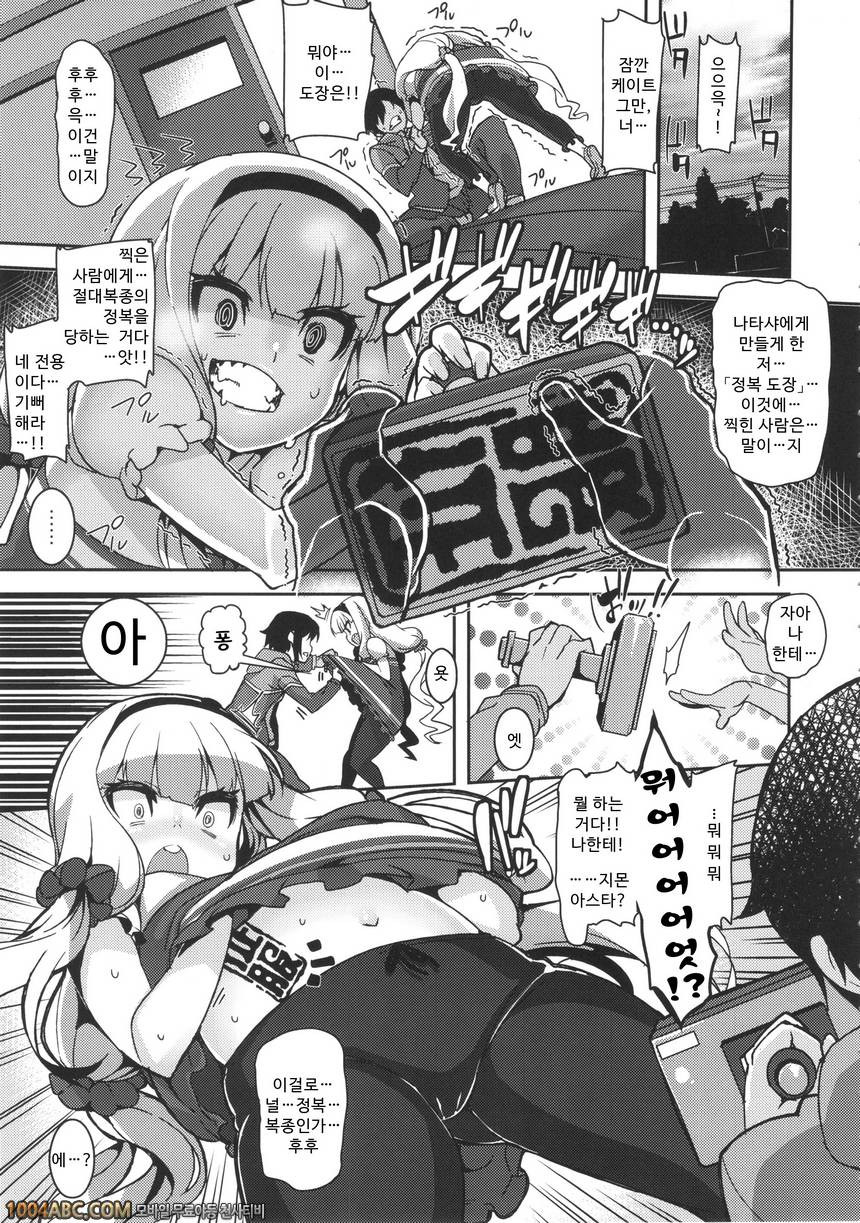 내가 정복 하는거다_by 망가 이미지 #7