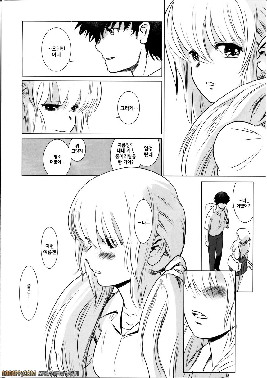 [MASHIRA-DOU (Mashiraga Aki)] Story of the N Situation - Situation 2 K…_by 망가 이미지 #36
