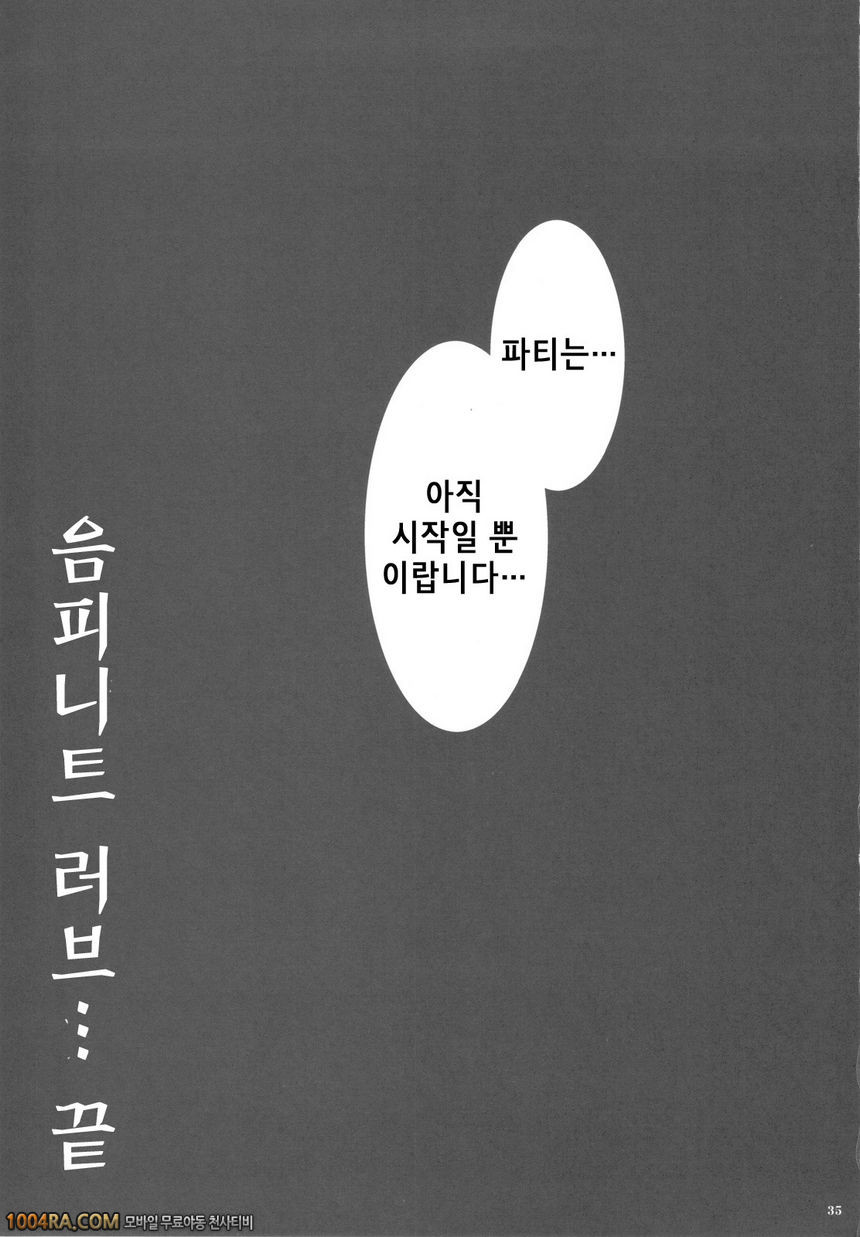 015 음피니티 매스커레이드_by 망가 이미지 #34