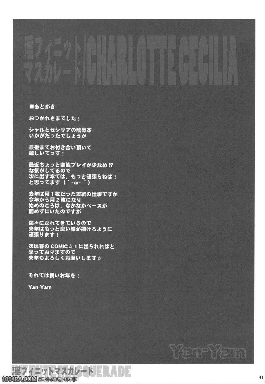 015 음피니티 매스커레이드_by 망가 이미지 #40